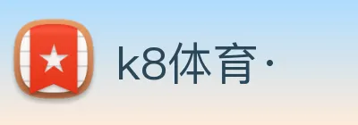 k8体育· Logo